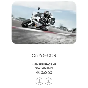 Фотообои рулонные Citydecor Транспорт 4 на флизелиновой основе 400x260 см