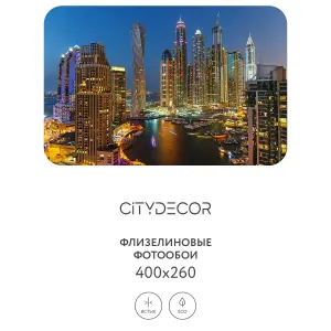 Фотообои рулонные Citydecor Города и Архитектура 84 на флизелиновой основе 400x260 см