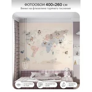 Фотообои рулонные Citydecor Детская (карта мира) 174 на флизелиновой основе 400x260 см