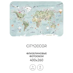 Дизайнерские фотообои рулонные Citydecor Детская (карта мира) 337 на флизелиновой основе 400x260 см