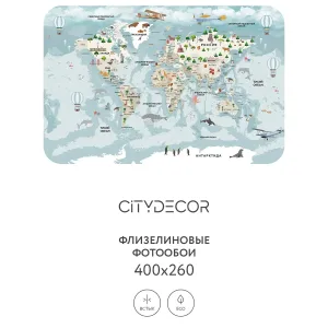 Фотообои рулонные Citydecor Детская (карта мира) 341 на флизелиновой основе 400x260 см