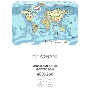 Фотообои рулонные Citydecor Детская (карта мира) 342 на флизелиновой основе 400x260 см
