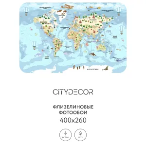Фотообои рулонные Citydecor Детская (карта мира) 343 на флизелиновой основе 400x260 см