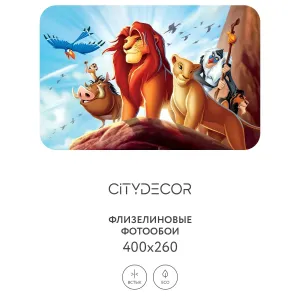 Фотообои рулонные Citydecor Детская 371 на флизелиновой основе 400x260 см