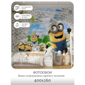 Фотообои рулонные Citydecor Детская 39 на флизелиновой основе 400x260 см