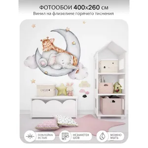 Фотообои рулонные Citydecor Детская 435 на флизелиновой основе 400x260 см