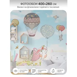 Фотообои рулонные Citydecor Детская 447 на флизелиновой основе 400x260 см