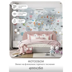 Фотообои рулонные Citydecor Детская (карта мира) 59 на флизелиновой основе 400x260 см