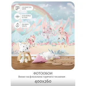 Фотообои рулонные Citydecor Fantasy 16 на флизелиновой основе 400x260 см