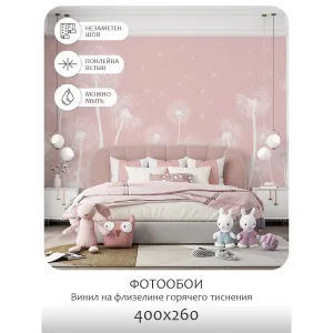 Фотообои рулонные Citydecor Цветы и Растения 11 на флизелиновой основе 400x260 см