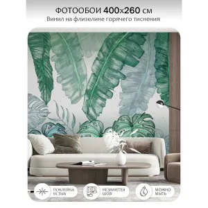 Фотообои рулонные Citydecor Цветы и Растения 41 на флизелиновой основе 400x260 см