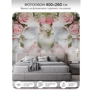 Фотообои рулонные Citydecor Цветы и Растения 48 на флизелиновой основе 400x260 см