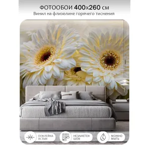 Фотообои рулонные Citydecor Цветы и Растения 68 на флизелиновой основе 400x260 см