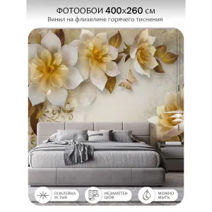 Фотообои рулонные Citydecor Цветы и Растения 70 на флизелиновой основе 400x260 см