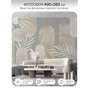 Фотообои рулонные Citydecor Flower town 31 на флизелиновой основе 400x260 см