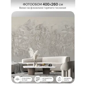 Фотообои рулонные Citydecor Flower town 35 на флизелиновой основе 400x260 см