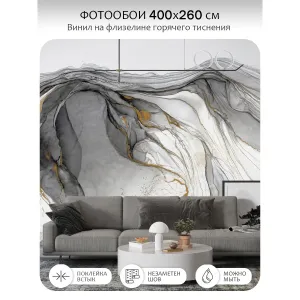Фотообои рулонные Citydecor Флюид Арт 118 на флизелиновой основе 400x260 см