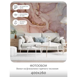Фотообои рулонные Citydecor Флюид Арт 39 на флизелиновой основе 400x260 см