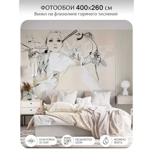 Фотообои рулонные Citydecor Люди и Знаменитости 23 на флизелиновой основе 400x260 см