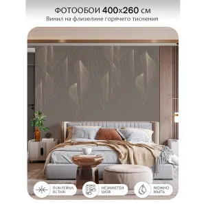 Фотообои рулонные Citydecor Perfect Lines 66 на флизелиновой основе 400x260 см