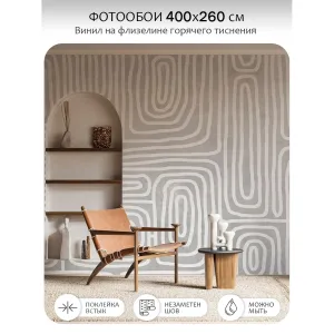 Фотообои рулонные Citydecor Scandi 1 на флизелиновой основе 400x260 см