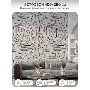 Фотообои рулонные Citydecor Scandi 28 на флизелиновой основе 400x260 см