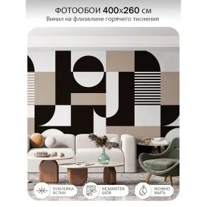 Фотообои рулонные Citydecor Scandi 32 на флизелиновой основе 400x260 см