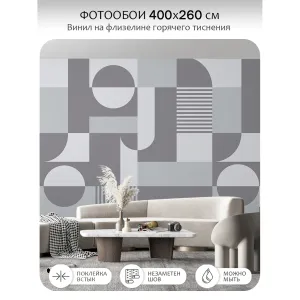 Фотообои рулонные Citydecor Scandi 36 на флизелиновой основе 400x260 см
