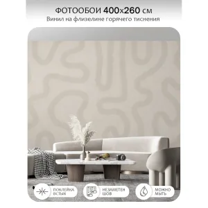 Фотообои рулонные Citydecor Scandi 37 на флизелиновой основе 400x260 см