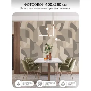 Фотообои рулонные Citydecor Scandi 56 на флизелиновой основе 400x260 см