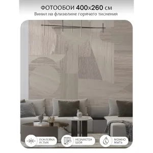 Фотообои рулонные Citydecor Scandi 62 на флизелиновой основе 400x260 см