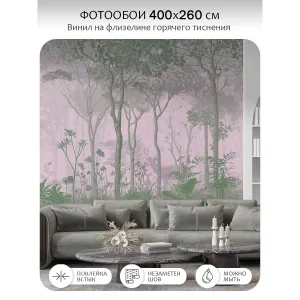 Дизайнерские фотообои рулонные Таинственный лес 5 на флизелиновой основе 400x260 см