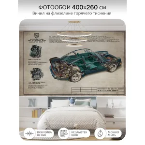 Фотообои рулонные Citydecor Technic 22 на флизелиновой основе 400x260 см