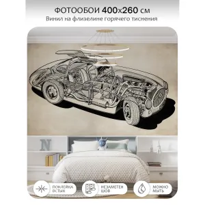 Фотообои рулонные Citydecor Technic 39 на флизелиновой основе 400x260 см Фотообои рулонные Citydecor Technic 39 на флизелиновой основе 400x260 см