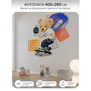 Фотообои рулонные Citydecor Мишка Тедди 4 на флизелиновой основе 400x260 см