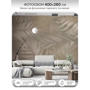 Фотообои рулонные Citydecor Twilight 22 на флизелиновой основе 400x260 см