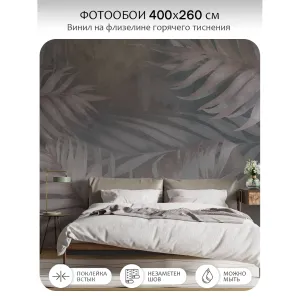 Фотообои рулонные Citydecor Twilight 23 на флизелиновой основе 400x260 см