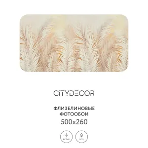 Фотообои рулонные Citydecor Пальмовые листья AIR 69 на флизелиновой основе 500x260 см
