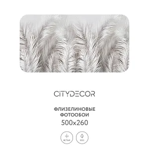 Фотообои рулонные Citydecor Пальмовые листья AIR 71 на флизелиновой основе 500x260 см