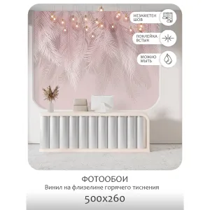 Фотообои рулонные Citydecor Пальмовые листья 77 на флизелиновой основе 500x260 см