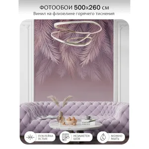 Фотообои рулонные Citydecor Пальмовые листья 81 на флизелиновой основе 500x260 см