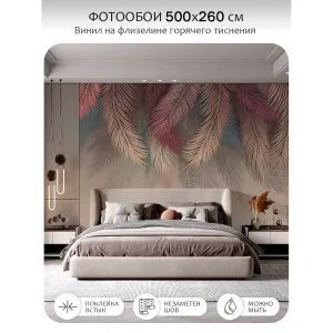 Фотообои рулонные Citydecor Пальмовые листья 86 на флизелиновой основе 500x260 см