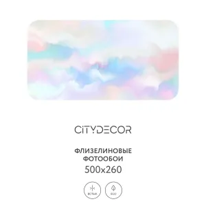 Фотообои рулонные Citydecor Абстракция 29 на флизелиновой основе 500x260 см
