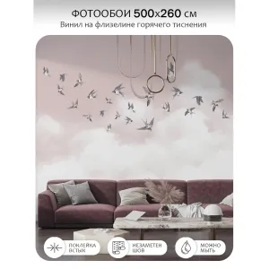Фотообои рулонные Citydecor Air 12 на флизелиновой основе 500x260 см
