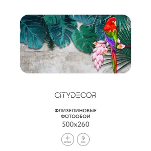 Фотообои рулонные Citydecor Животные и Птицы 7 на флизелиновой основе 500x260 см