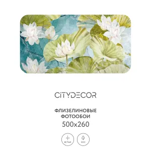 Дизайнерские фотообои рулонные Citydecor Blossom 10 на флизелиновой основе 500x260 см