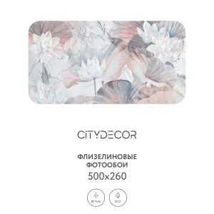 Дизайнерские фотообои рулонные Citydecor Blossom 22 на флизелиновой основе 500x260 см