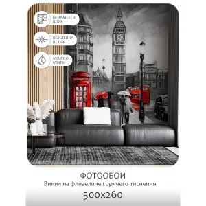 Фотообои рулонные Citydecor Города и Архитектура 21 на флизелиновой основе 500x260 см