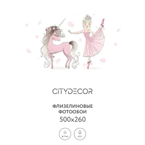 Фотообои рулонные Citydecor Детская 335 на флизелиновой основе 500x260 см