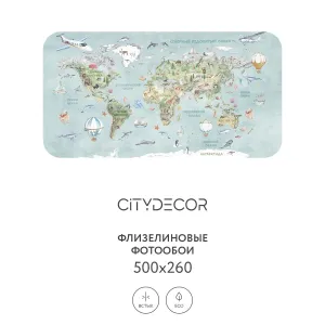 Дизайнерские фотообои рулонные Citydecor Детская (карта мира) 337 на флизелиновой основе 500x260 см